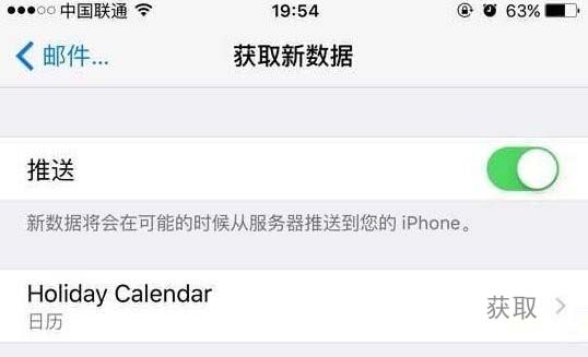 iPhone6s/6s Plus iOS9省電技巧