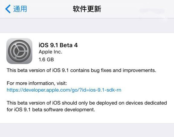 蘋果iOS9.1 beta4固件下載地址及升級教程