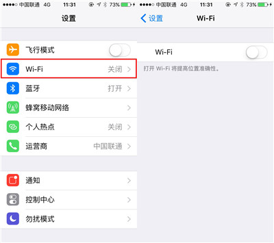 iPhone6s怎麼連接Wifi網絡