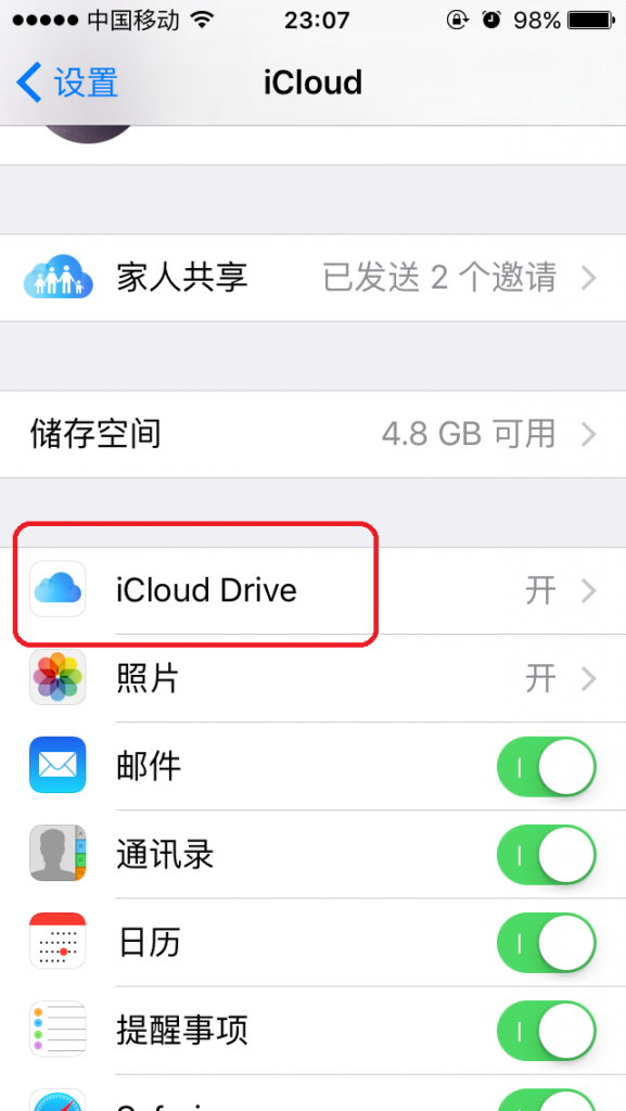 如何讓iCloud Drive出現在主屏上