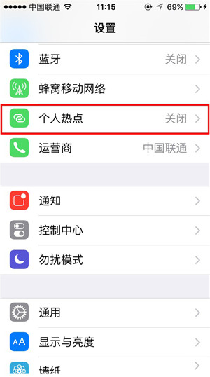 如何為iPhone6s設置無線熱點