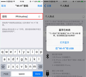 如何為iPhone6s設置無線熱點