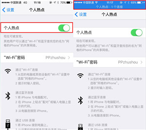 如何為iPhone6s設置無線熱點