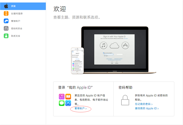 ​iPhone6s的Apple ID兩步驗證怎麼打開