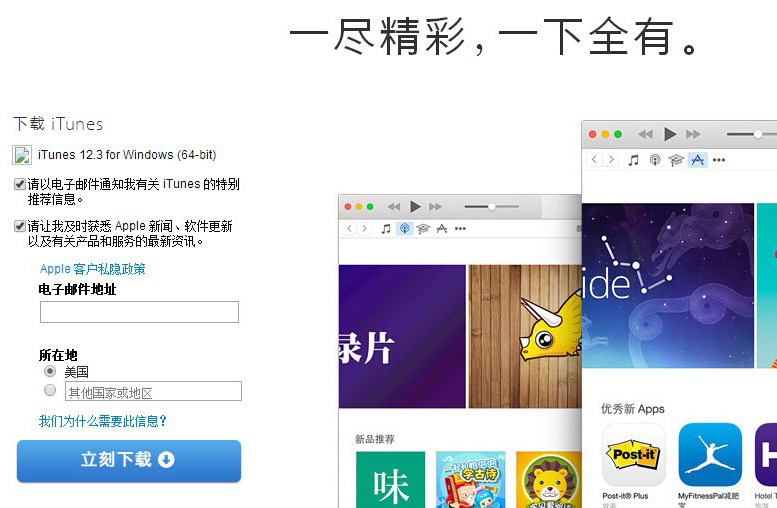 iPhone6s怎麼用iTunes同步到電腦