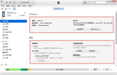 iPhone6s怎麼用iTunes同步到電腦