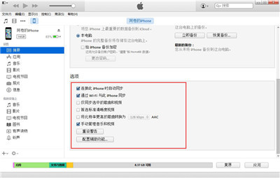 iPhone6s怎麼用iTunes同步到電腦