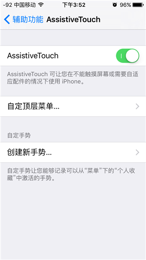 iOS 9小圓點又升級了，一個頂5個