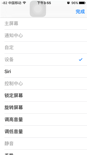 iOS 9小圓點又升級了，一個頂5個