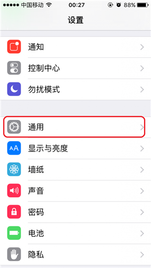 iOS 9如何禁用所有振動
