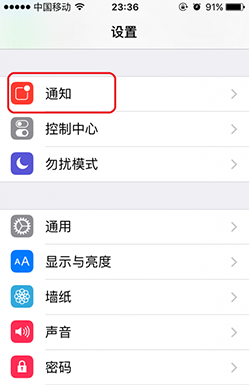 iOS9中，如何讓通知中心按時間排列