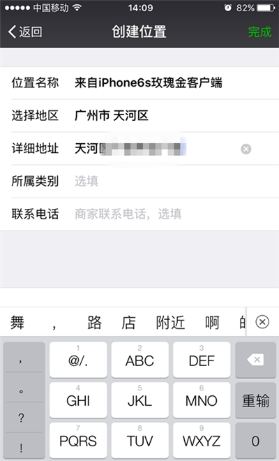 微信顯示來自iPhone6s玫瑰金方法