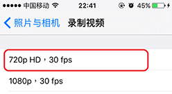 如何iOS9中設置視頻錄制分辨率