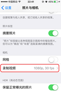 如何iOS9中設置視頻錄制分辨率