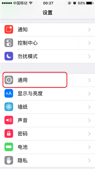 iPhone6S如何關閉“搖動撤銷”提醒