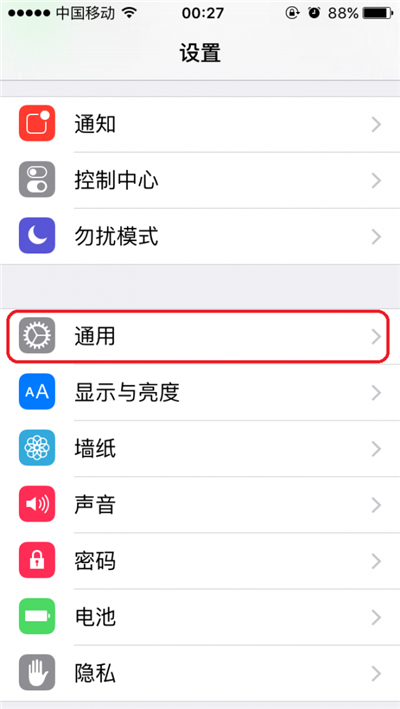 iOS 9 中，如何設置側鍵開關功能