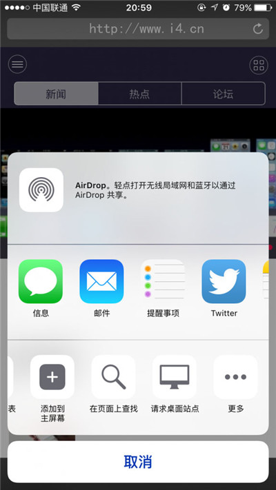 如何在 iOS 9 的 Safari 中請求桌面站點
