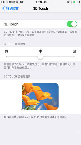 iPhone6S 3D Touch是什麼？怎麼用