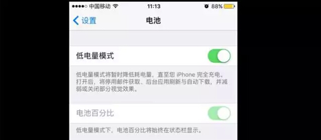 iOS 9的12個省電大招