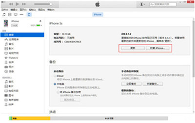 iTunes升級/恢復iOS9GM版固件教程