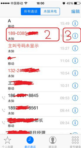  iPhone不越獄怎麼攔截騷擾電話