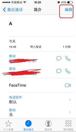  iPhone不越獄怎麼攔截騷擾電話