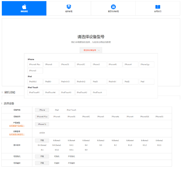 固件不兼容怎麼辦？ 如何下載可刷版本固件