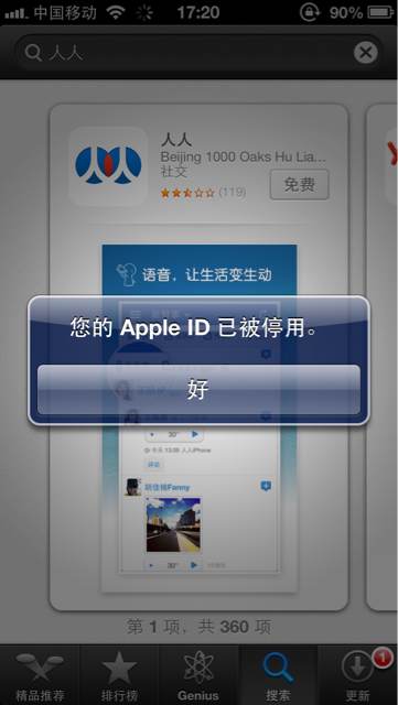 遇到“您的Apple ID已被停用”怎麼辦