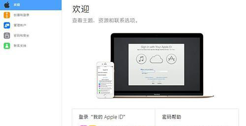 怎樣找回Apple ID安全提示問題的答案