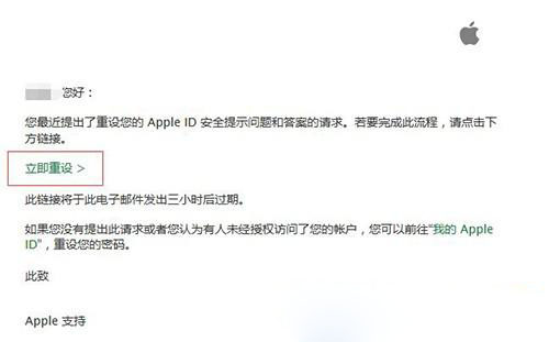 怎樣找回Apple ID安全提示問題的答案