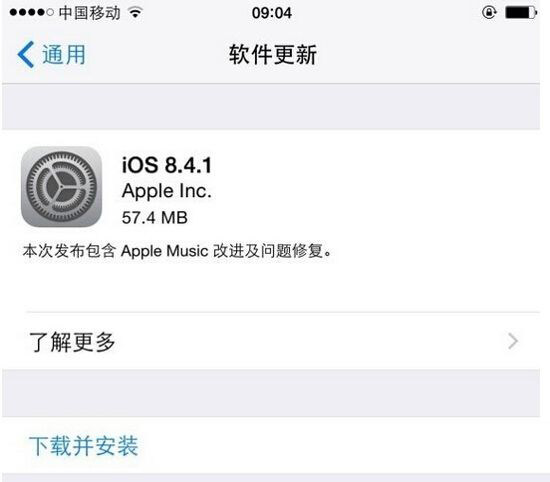 iOS8.4.1正式版固件下載地址大全