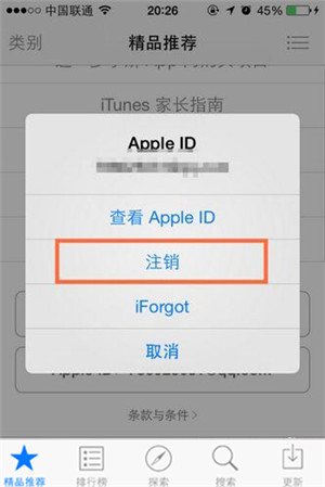 Apple ID是什麼？如何注銷iPhone id