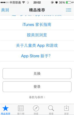 Apple ID是什麼？如何注銷iPhone id