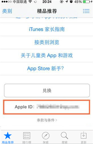 Apple ID是什麼？如何注銷iPhone id