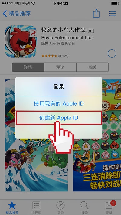 不綁定銀行卡可以注冊Apple ID嗎？如何注冊Apple ID