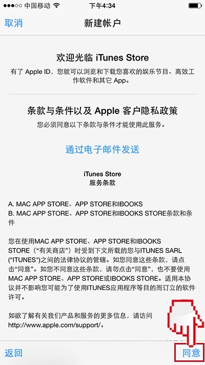 不綁定銀行卡可以注冊Apple ID嗎？如何注冊Apple ID