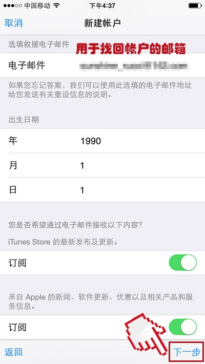 不綁定銀行卡可以注冊Apple ID嗎？如何注冊Apple ID