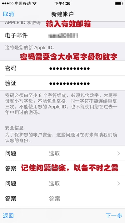 不綁定銀行卡可以注冊Apple ID嗎？如何注冊Apple ID