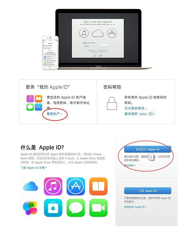 如何開啟Apple ID 的兩步認證 