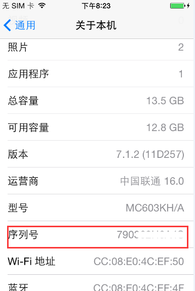 iPhone的序列號有什麼用？如何查詢