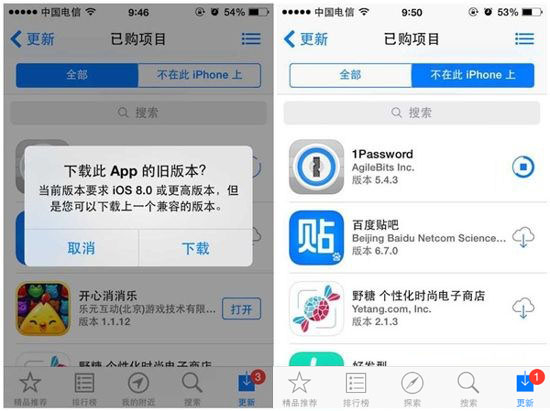 怎麼從AppStore下載老版兼容軟件？不越獄可以嗎