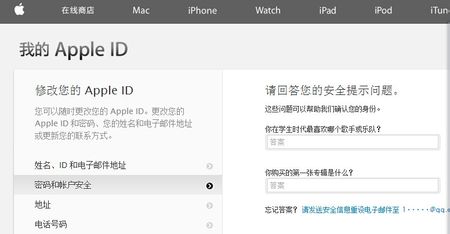 Apple ID是什麼？怎樣保護好自己的Apple ID