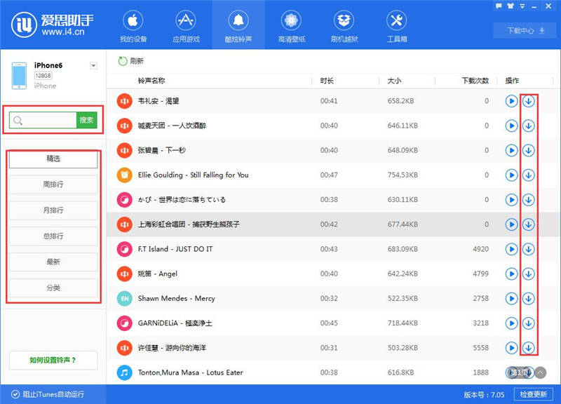 蘋果iPhone6怎麼設置來電鈴聲