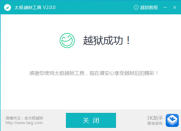 蘋果手機iOS8.4怎麼越獄,iOS8.4如何越獄