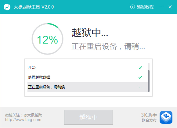 蘋果手機iOS8.4怎麼越獄,iOS8.4如何越獄