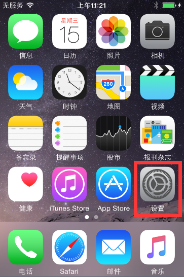 iPhone新手實用小技巧：更換來電手機鈴聲