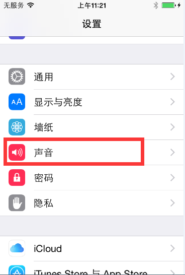 iPhone新手實用小技巧：更換來電手機鈴聲