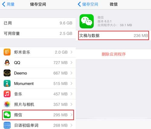 手機內存減少五大原因？怎麼清理iPhone緩存