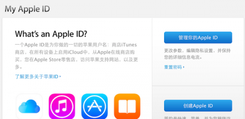 如何只更換Apple ID 的登錄帳號？