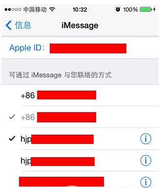 刪除 iMessage下多余的電話號碼